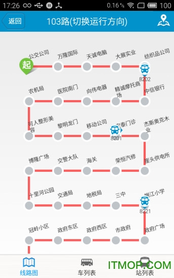 公交e出行app下载