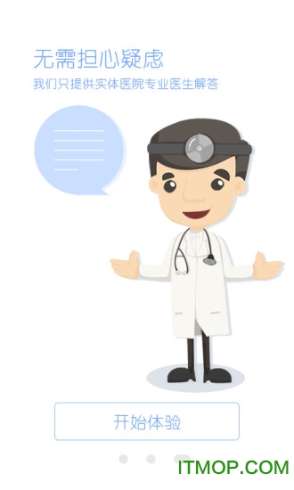 灯塔医生挂号平台app下载