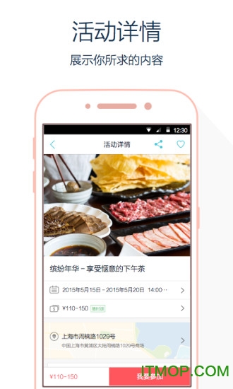 周末去哪儿ios下载