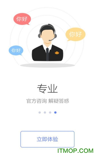 国家税务总局app