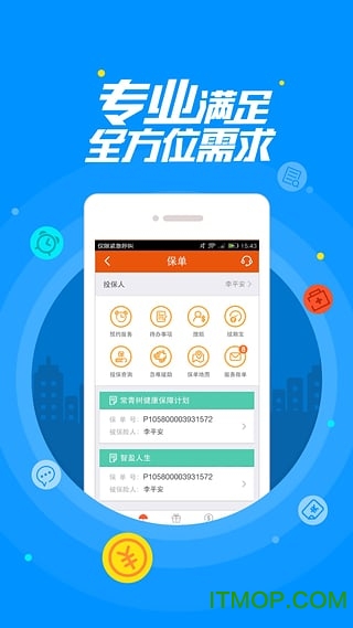 平安金管家app老版本 平安金管家老版本