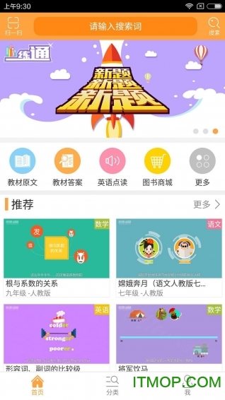 倍速课堂app 倍速课堂免费下载
