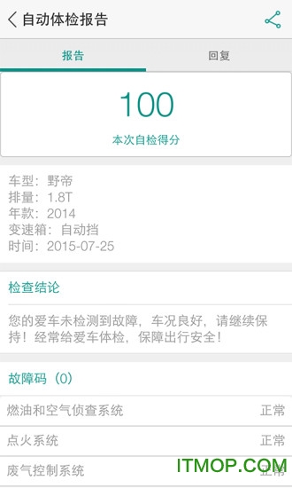 golo技师app