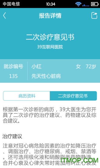 39互联网医院app下载