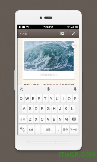 锤子便签免费版