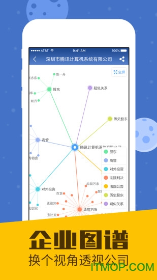启信宝电脑版 启信宝电脑版app