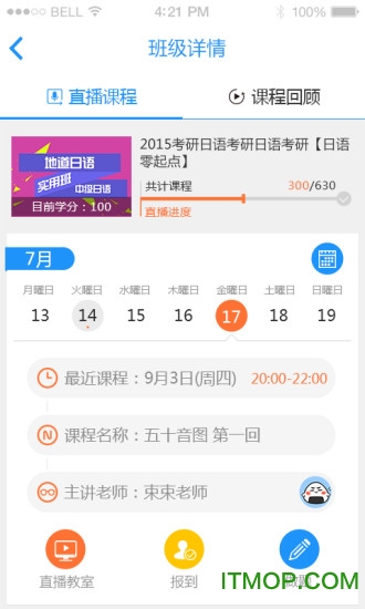 早道网校 早道网校