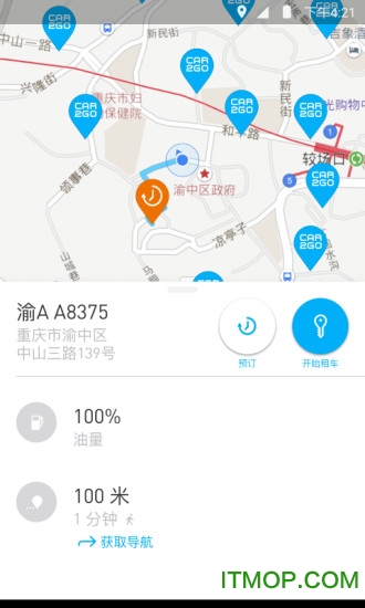 摩拜汽车app下载
