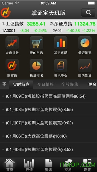 掌证宝天玑版手机版