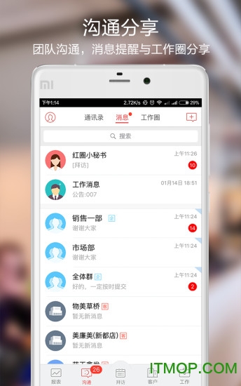 红圈通app下载