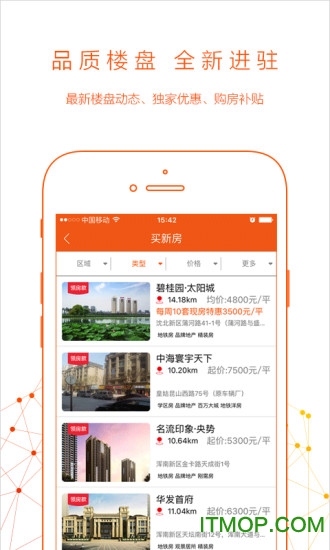 房小二网 房小二网软件