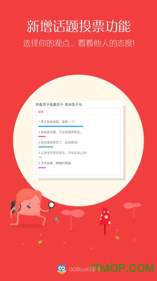 ggbook看书破解版