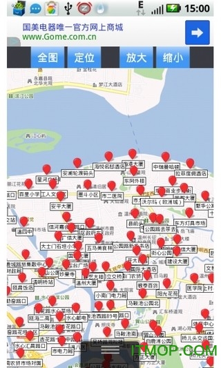 温州公共自行车app