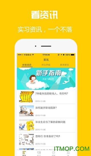 工学云app