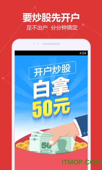 挖财股神模拟炒股app下载