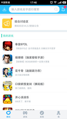 偶玩社区游戏中心