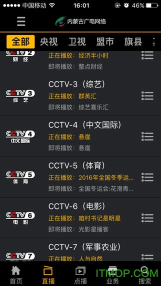 内蒙古广电网络