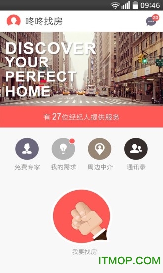 咚咚找房 咚咚找房APP