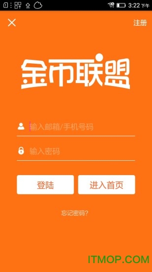 金币联盟积分兑换