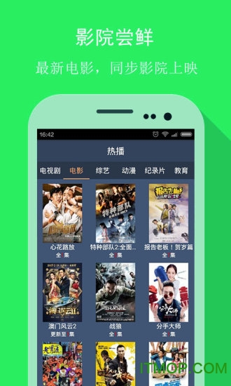 肥佬播放器手机版