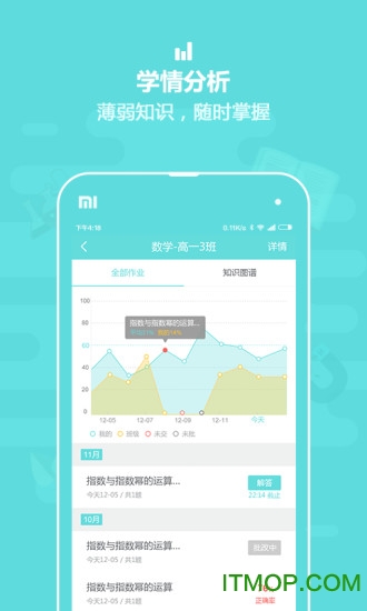 作业盒子小学学生端app下载