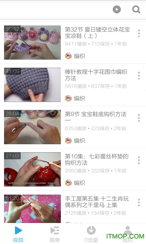 手工编织视频 手工编织视频