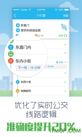 图吧彩虹公交app