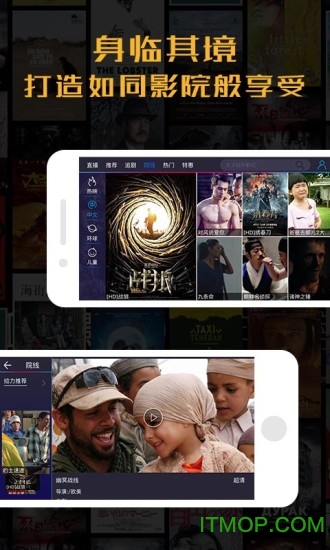 联通沃TV手机客户端