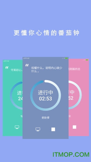 番茄todo最新下载