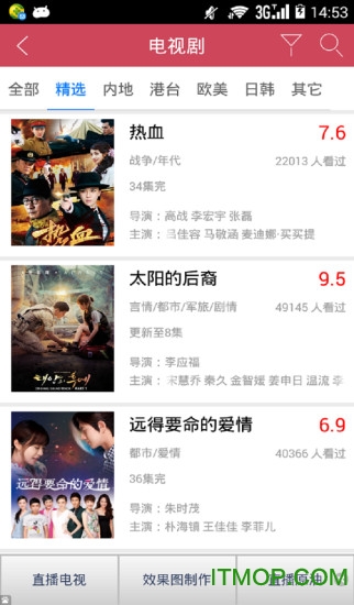 今日影视电视直播