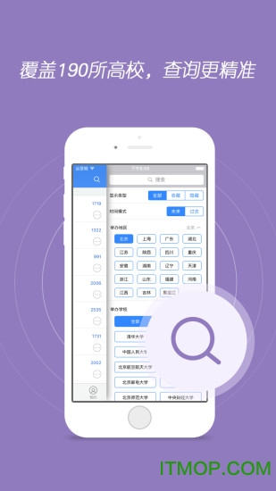 海投网苹果手机版