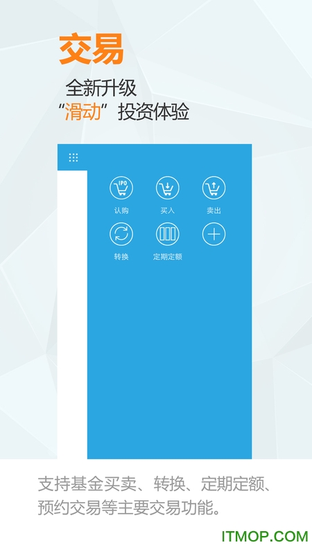 华安基金app下载