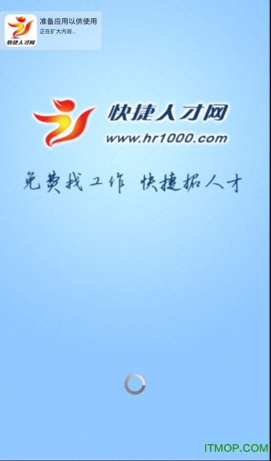 襄阳快捷人才网