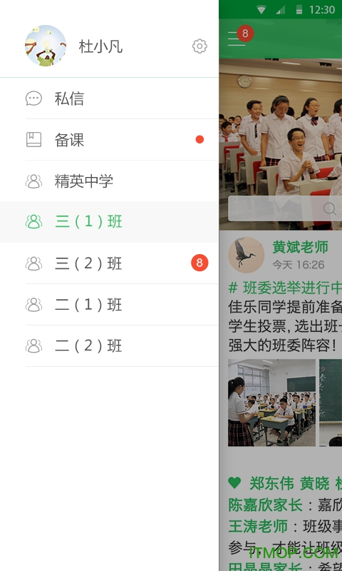 v校平台app