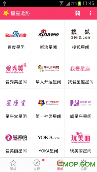 星座运势 星座运势