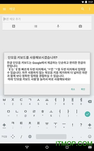 google韩语输入法手机版