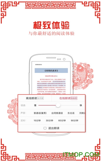 京东阅读vip破解版2018