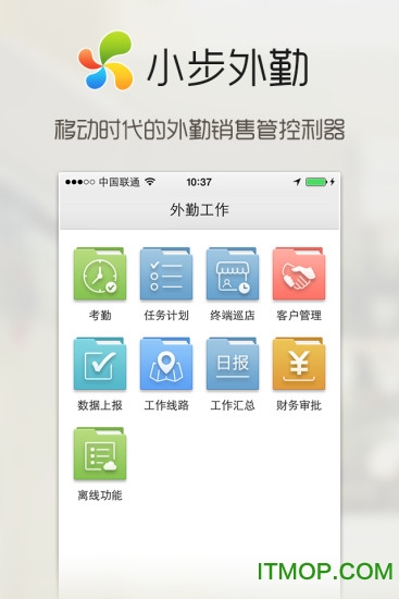 小步外勤破解版