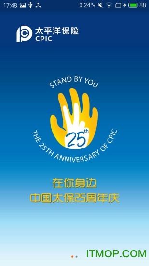 中国太保手机app