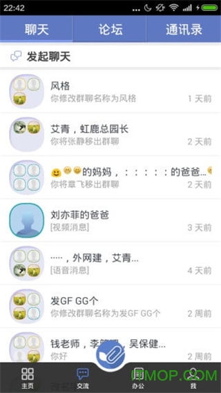 孩子通校园端手机版