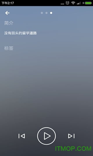 留学面试app