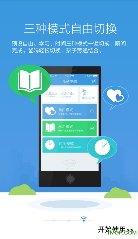 必联云路由器app