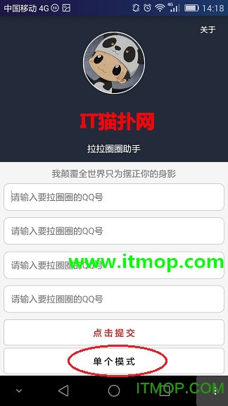 QQ拉拉圈圈助手 QQ拉拉圈圈_itmop.com