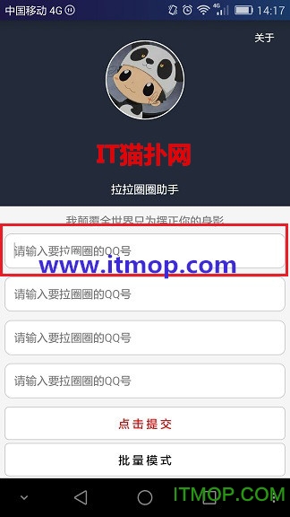 QQ拉拉圈圈助手 QQ拉拉圈圈_itmop.com