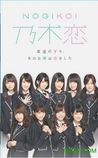 乃木恋手机中文版