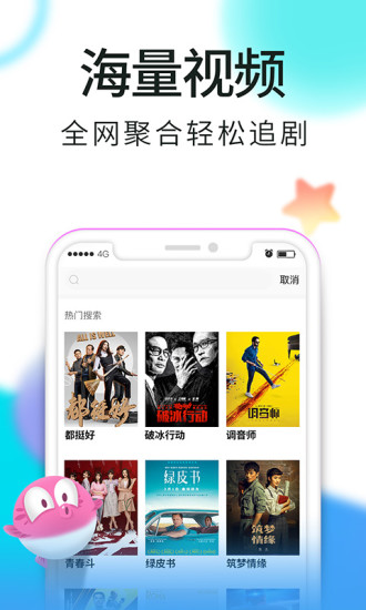 迅雷看看视频最新版