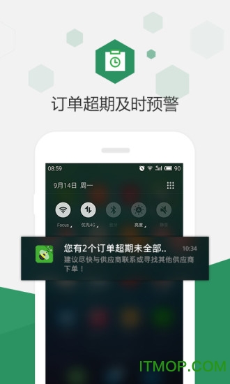 百卓优采云进销存手机免费版