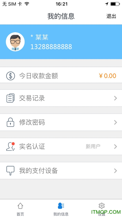 瑞刷app最新版本
