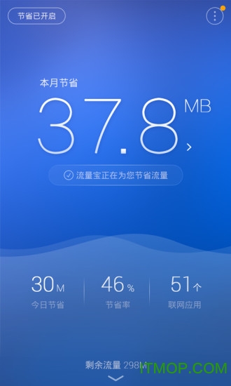 流量宝app下载