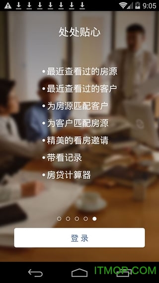 易遨经纪人手机助手 易遨经纪人手机助手